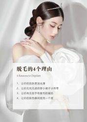 -薇兰专业脱毛连锁机构