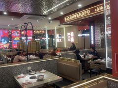 -巴蜀王婆大虾(南锣鼓巷店)