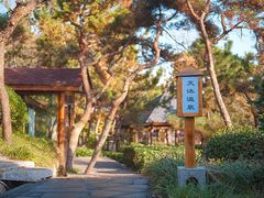 -威海天沐度假区温泉
