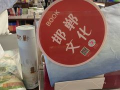 -邯郸书城·新华品阅生活(中华大街店)