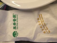 -翠华餐厅