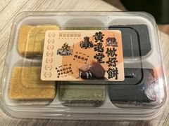 -黄远堂凤梨酥·伴手礼(中山路六店)