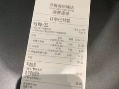 账单-贡梅老面馆·蟹粉面·无锡特色小吃(南长街主推店)