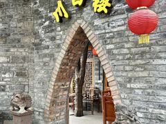 -川白楼·老成都院坝川菜馆(财富又一城店)