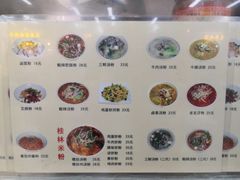 -红鼻子桂林米粉(金唐新光界店)