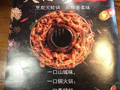 -楚媚娘炭火蛙锅(宽厚里店)