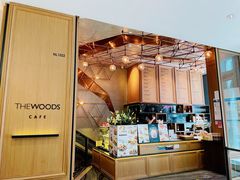 -THE WOODS 简餐 (国贸商城店)