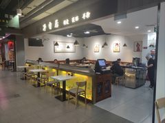 门面-真食净香居·内蒙稍麦(亚运村店)