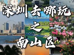 -深圳湾公园(南山区)