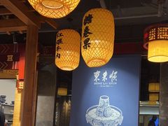 -东来顺饭庄(apm总店)