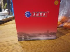 -吴越荣记·苏州菜·松鼠桂鱼(斜塘老街店)
