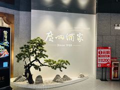 -广州酒家(中华广场店)