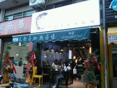 门面-泰粗卤加热卤味(义全店)