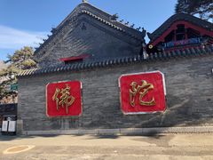 -北山公园