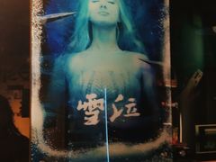 -解个谜沉浸剧情密室(天河店)