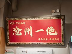 -0317火锅鸡·清真(正达店)