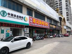 -覃记海鲜美食餐厅