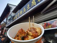 -七宝老街臭豆腐