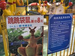 -顺德大良半月城游乐场