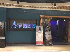 -唛哆哆KTV(姜山万达店)