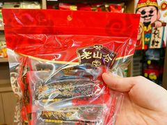 -非遗·老山合·潮汕特产猪头粽(龙眼南店)