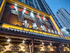 -高玛纳驴肉火烧(一世界店)