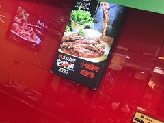 -芦月轩羊蝎子(北蜂窝店)