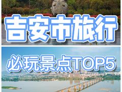 -井冈山风景名胜区