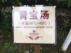 -中铁花水湾四季温泉谷