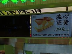 -南洋大师傅(长楹天街店)