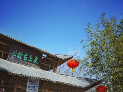 -竹泉村旅游度假区