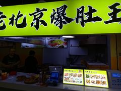 -天山海世界
