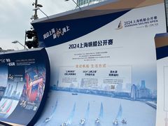 -上海港国际客运中心