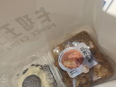 -卡玛王子·面包·蛋糕(南山宝能环球汇店)