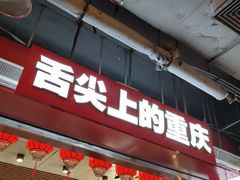 门面-八一好吃街·高品美食广场