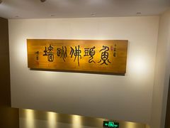 -食神鱼头佛跳墙(百子湾旗舰店)
