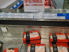 -麦德龙(雨花店)