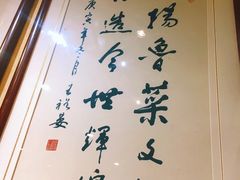 -崔义清鲁菜馆(大明湖店)