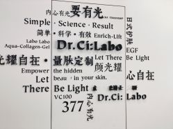 -DR.CI:LABO城野护肤体验中心
