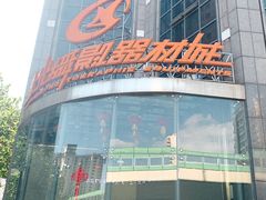 -星光摄影器材城