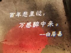 -胡桃里音乐酒馆(下沙店)