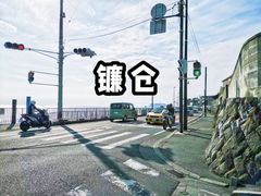 -灌篮高手动画打卡地
