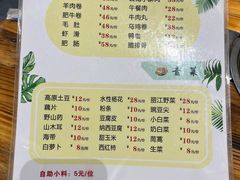 -菌之家野生菌火锅