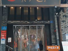 门面-鸡毛店·川菜(双楠店)