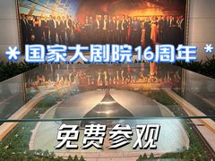 -国家大剧院