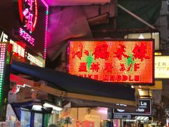 -星林居酸辣米线餐厅