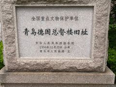 -青岛德国总督楼旧址博物馆