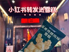 -新白鹿餐厅(龙游路店)
