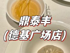 -鼎泰丰(德基广场店)