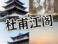 -杜甫江阁